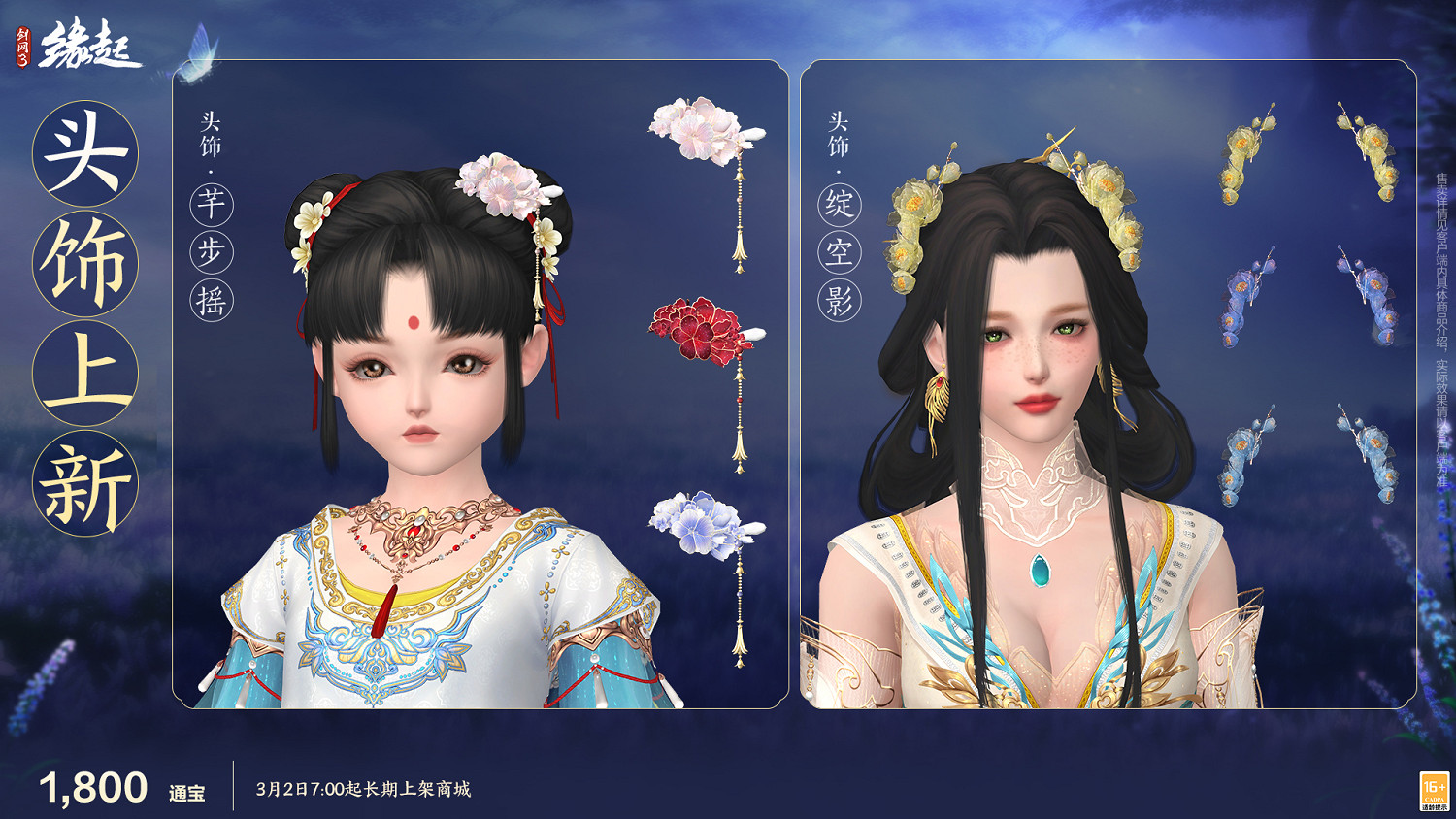 星橋結彩千門晝 火樹張燈重花遊 特殊掉落翻倍活動開啟 商城同步煥新 星橋結彩千門晝 火樹張燈重花遊 特殊掉落翻倍活動開啟 商城同步煥新