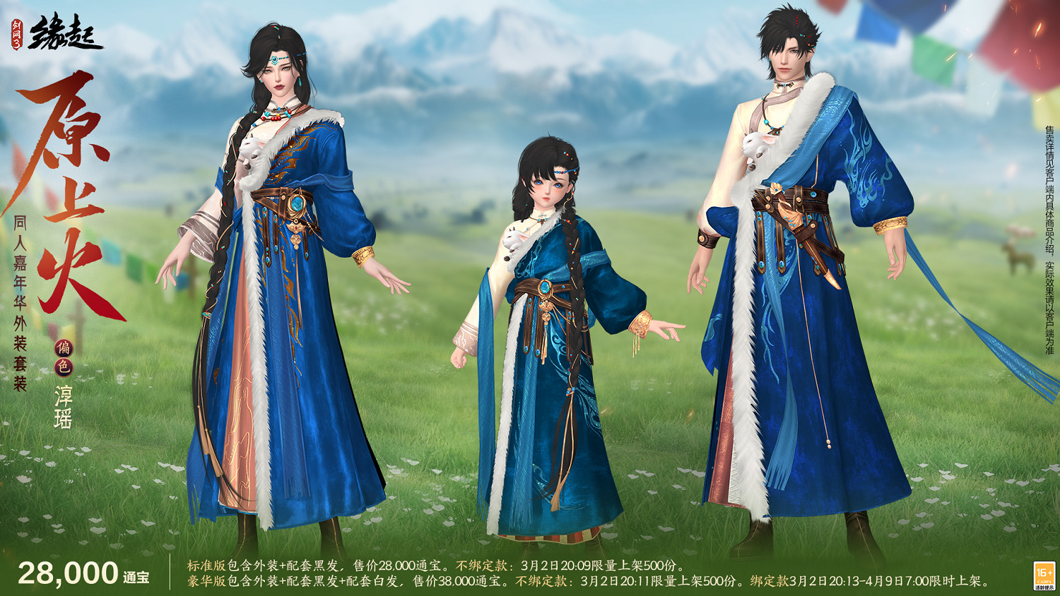 星橋結彩千門晝 火樹張燈重花遊 特殊掉落翻倍活動開啟 商城同步煥新 星橋結彩千門晝 火樹張燈重花遊 特殊掉落翻倍活動開啟 商城同步煥新