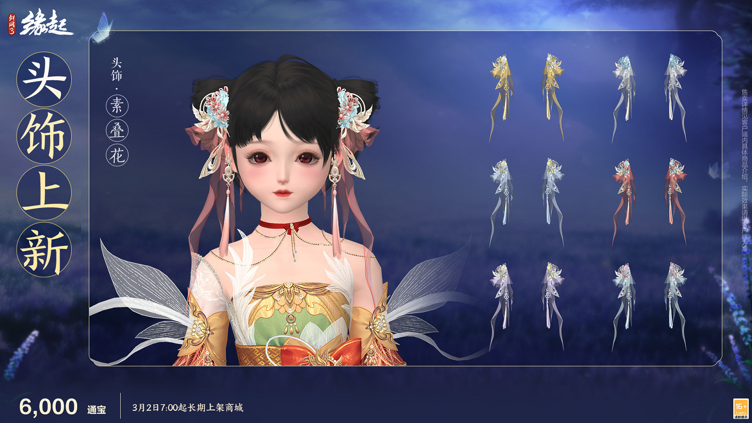 星橋結彩千門晝 火樹張燈重花遊 特殊掉落翻倍活動開啟 商城同步煥新 星橋結彩千門晝 火樹張燈重花遊 特殊掉落翻倍活動開啟 商城同步煥新