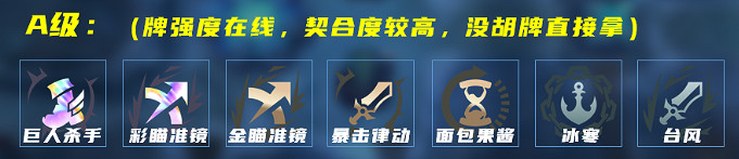 《英雄聯盟》寒冰射手艾希玩法思路