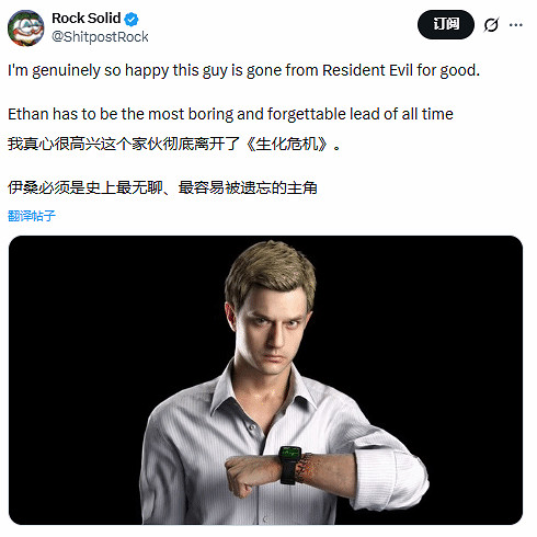 博主直言慶幸伊森不再登場《生化9》!評論區吵瘋了 博主直言慶幸伊森不再登場《生化9》!評論區吵瘋了