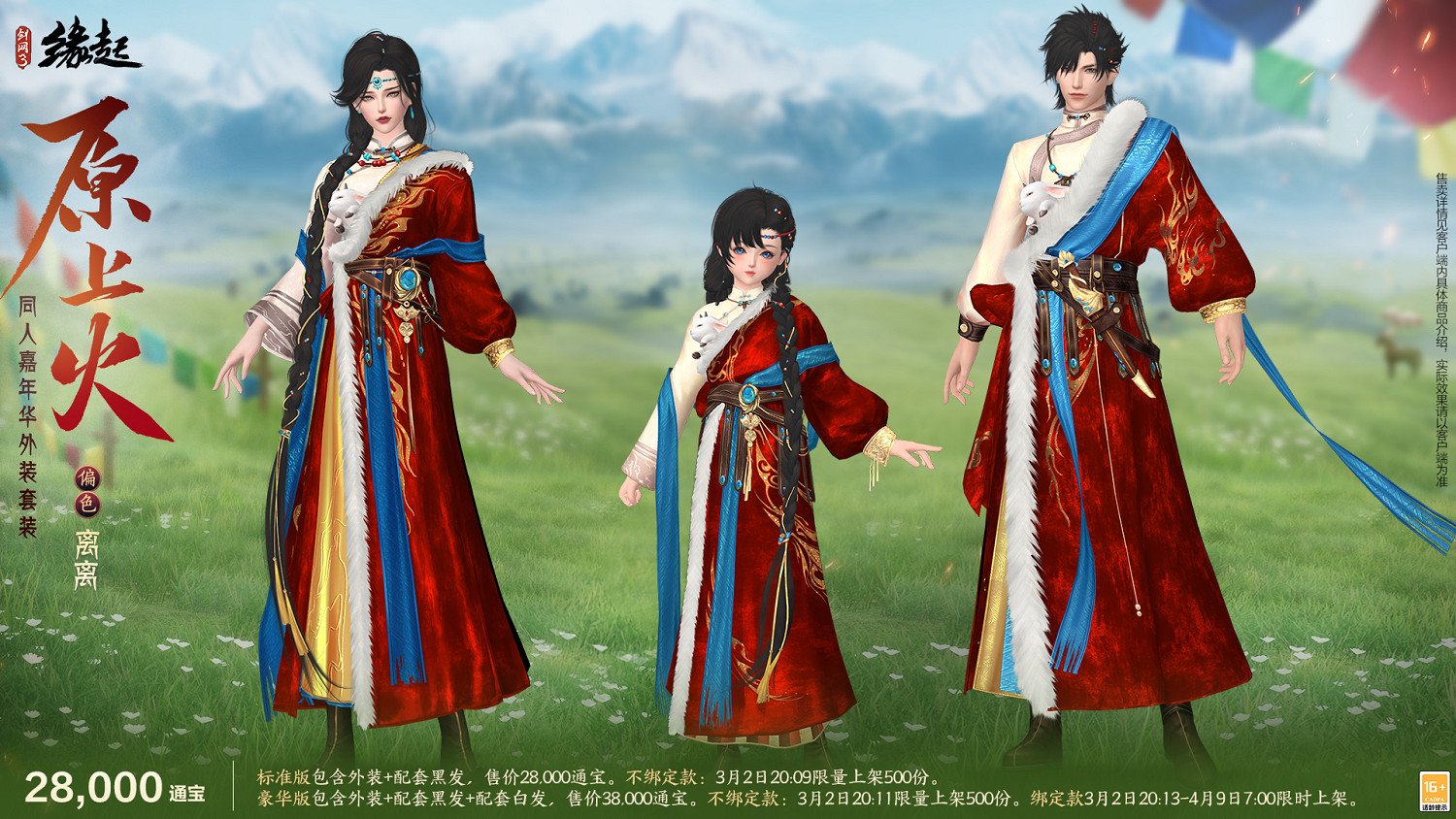 星橋結彩千門晝 火樹張燈重花遊 特殊掉落翻倍活動開啟 商城同步煥新 星橋結彩千門晝 火樹張燈重花遊 特殊掉落翻倍活動開啟 商城同步煥新