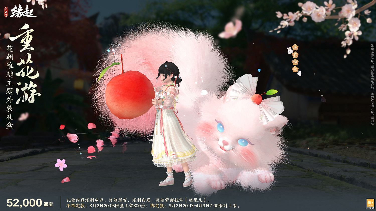 星橋結彩千門晝 火樹張燈重花遊 特殊掉落翻倍活動開啟 商城同步煥新 星橋結彩千門晝 火樹張燈重花遊 特殊掉落翻倍活動開啟 商城同步煥新