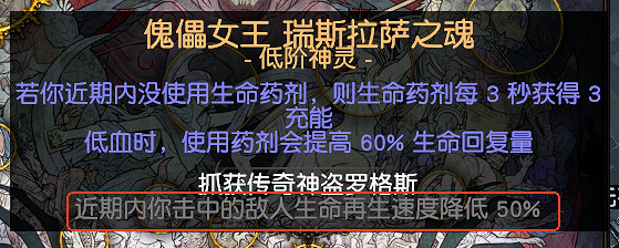 《流亡黯道》萬神殿凍靈捕捉攻略 《流亡黯道》萬神殿凍靈捕捉攻略