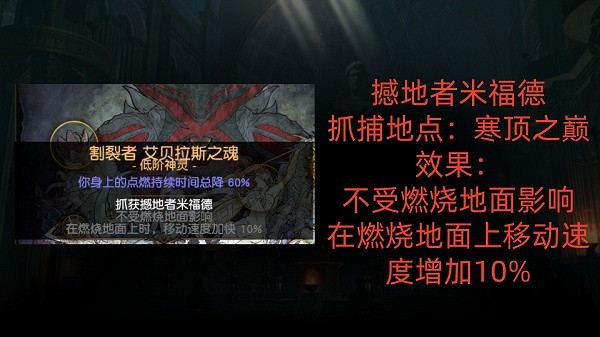 《流亡黯道》S28萬神殿抓Boss最新一覽表 《流亡黯道》S28萬神殿抓Boss最新一覽表