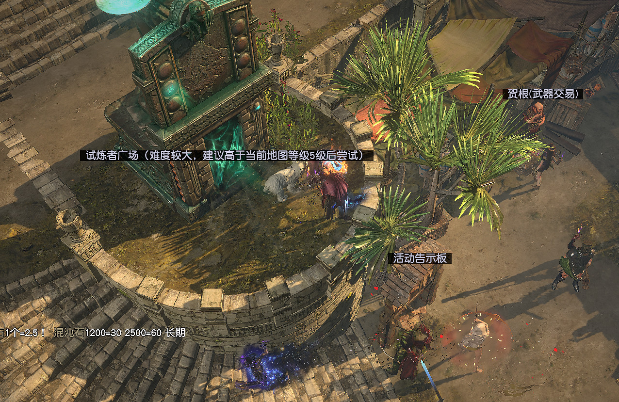 《流亡黯道》迷宮試煉攻略 《流亡黯道》迷宮試煉攻略