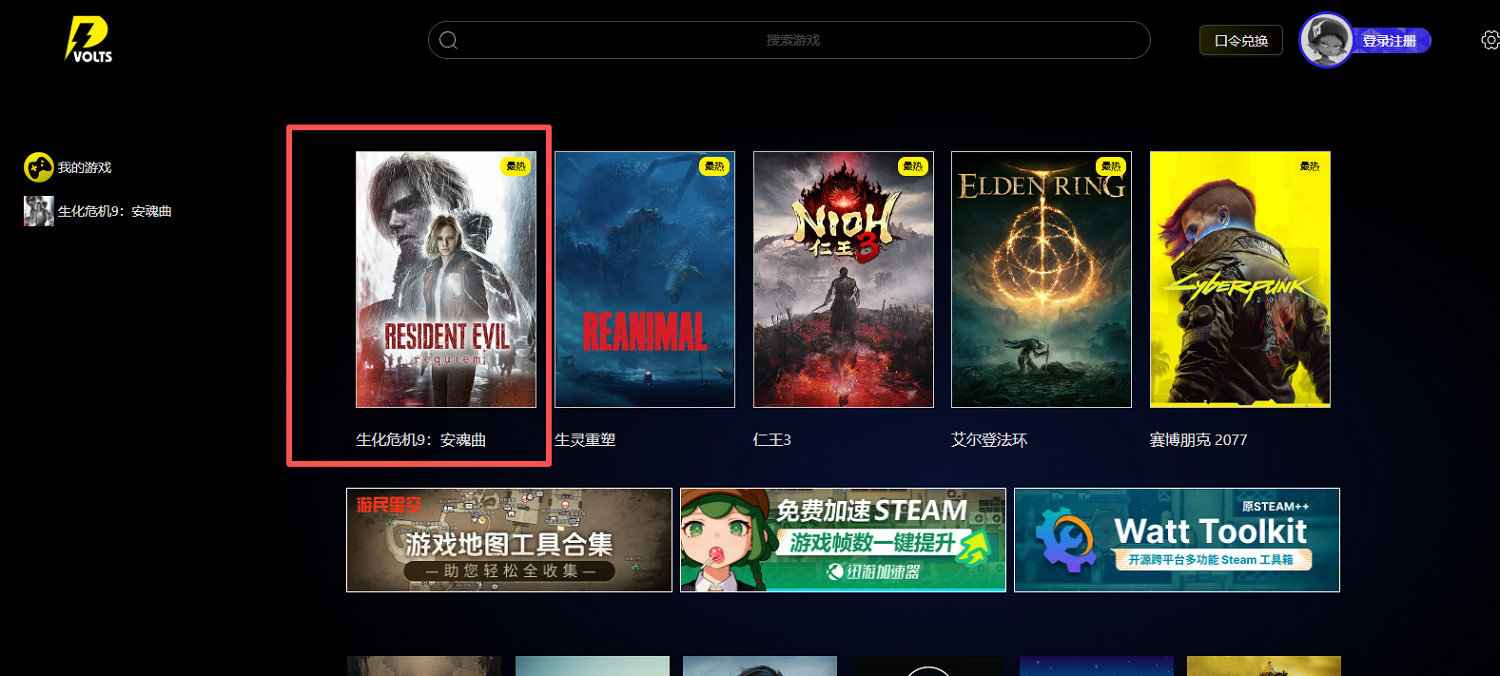 惡靈古堡:安魂曲修改器最新,伏特修改器一鍵開啟無限彈藥+無敵 惡靈古堡:安魂曲修改器最新,伏特修改器一鍵開啟無限彈藥+無敵