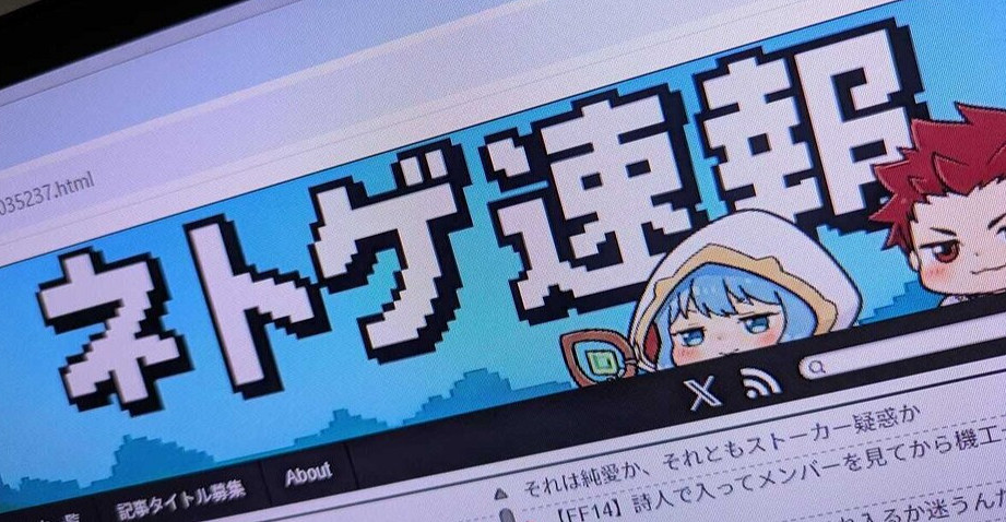 殺瘋了!SE法務部重拳出擊 又一家FF14資訊站停更 殺瘋了!SE法務部重拳出擊 又一家FF14資訊站停更