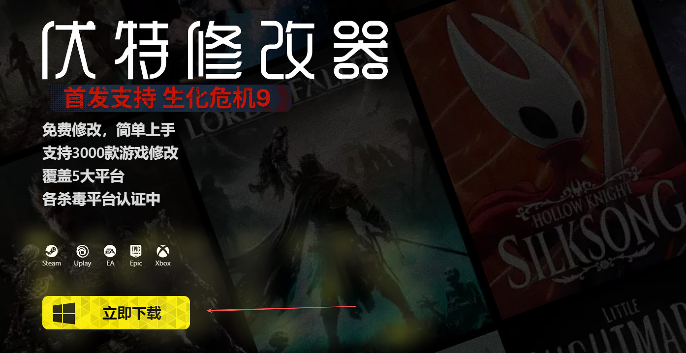 惡靈古堡:安魂曲修改器最新,伏特修改器一鍵開啟無限彈藥+無敵 惡靈古堡:安魂曲修改器最新,伏特修改器一鍵開啟無限彈藥+無敵