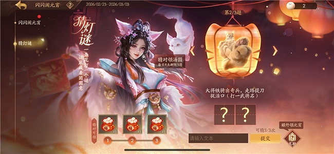 宮百萬攜貓神將,登陸《三國殺:一將成名》眨眨節! 宮百萬攜貓神將,登陸《三國殺:一將成名》眨眨節!