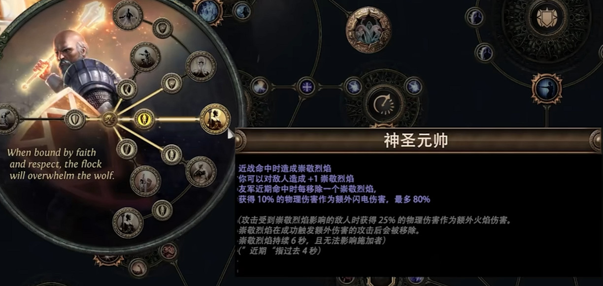 《流亡黯道》S29升華改動一覽 《流亡黯道》S29升華改動一覽