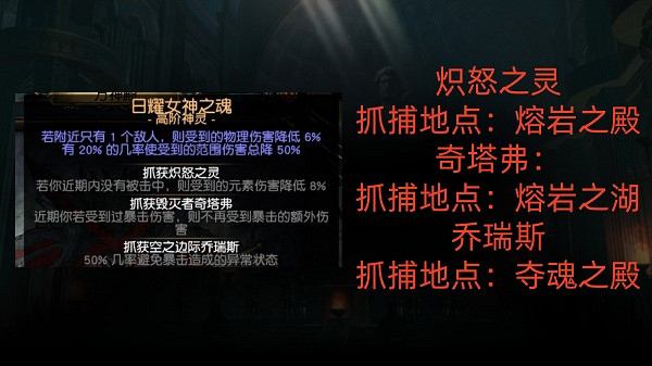 《流亡黯道》S28萬神殿抓Boss最新一覽表 《流亡黯道》S28萬神殿抓Boss最新一覽表