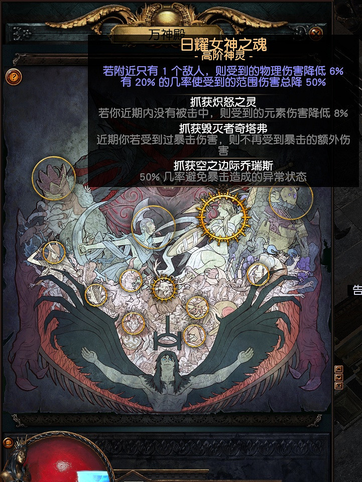 《流亡黯道》S28萬神殿抓Boss最新一覽表 《流亡黯道》S28萬神殿抓Boss最新一覽表