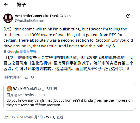 曝《惡靈古堡9》浣熊市關卡刪減 初代洋館原定回歸！