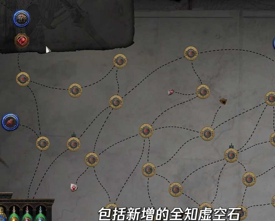 《流亡黯道》S29異界改動一覽 《流亡黯道》S29異界改動一覽