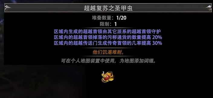 《流亡黯道》S29異界改動一覽 《流亡黯道》S29異界改動一覽