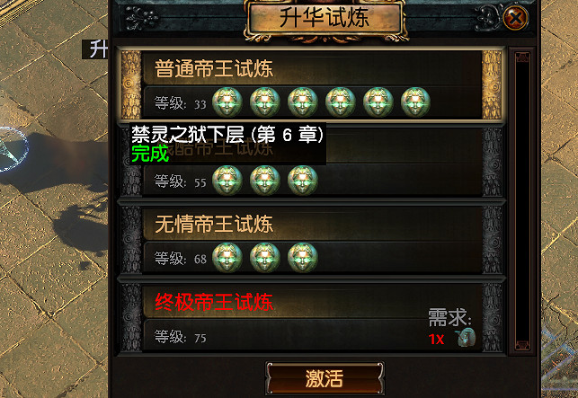 《流亡黯道》迷宮試煉攻略 《流亡黯道》迷宮試煉攻略