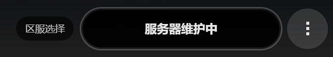 《流亡黯道》操作超時解決辦法