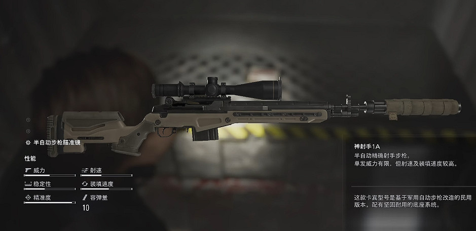 《惡靈古堡9》神射手1A獲得方式 《惡靈古堡9》神射手1A獲得方式