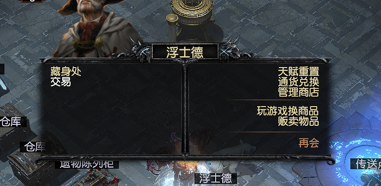 《流亡黯道》S28萬神殿抓Boss最新一覽表 《流亡黯道》S28萬神殿抓Boss最新一覽表