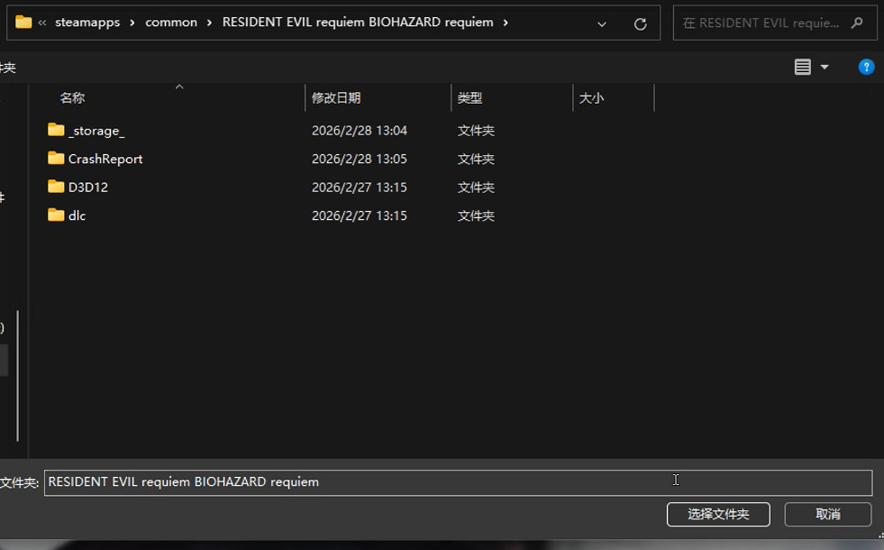 《惡靈古堡安魂曲》mod安裝方法