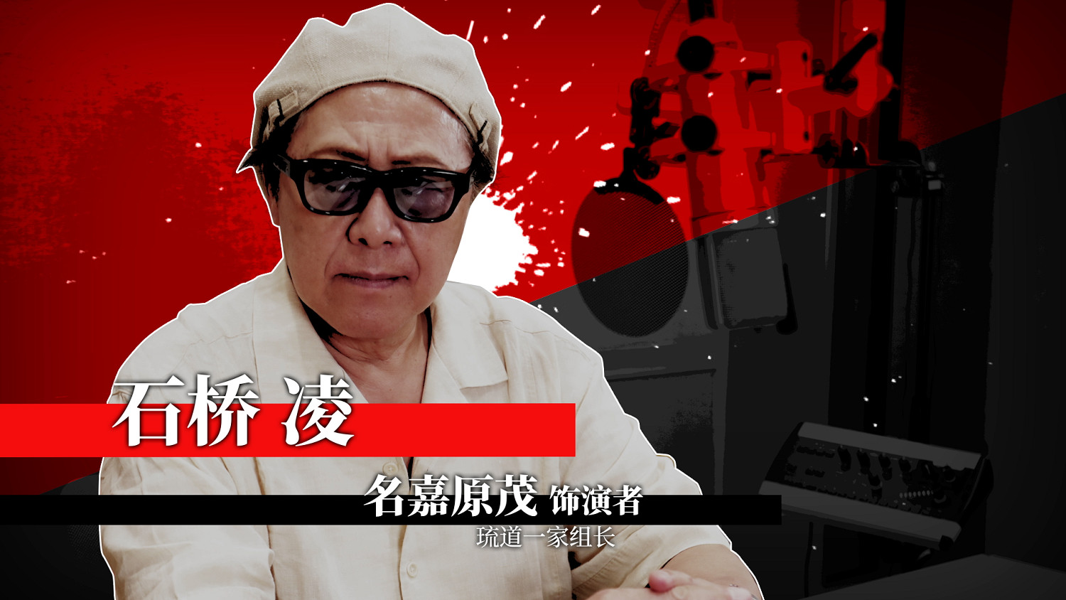 《人中之龍 極３ / 人中之龍３外傳 Dark Ties》公開濱崎豪、名嘉原茂、幹夫、碇新平演員訪談影片