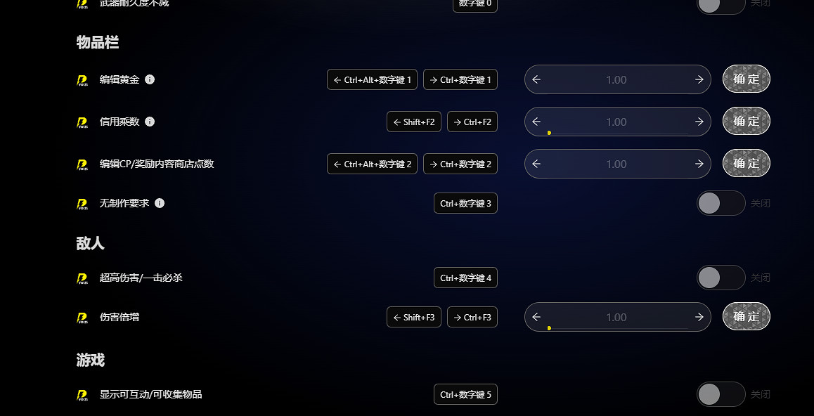 惡靈古堡:安魂曲修改器最新,伏特修改器一鍵開啟無限彈藥+無敵 惡靈古堡:安魂曲修改器最新,伏特修改器一鍵開啟無限彈藥+無敵