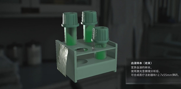 《惡靈古堡安魂曲》製作配方全收集介紹