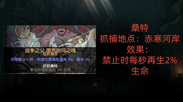 《流亡黯道》S28萬神殿抓Boss最新一覽表 《流亡黯道》S28萬神殿抓Boss最新一覽表