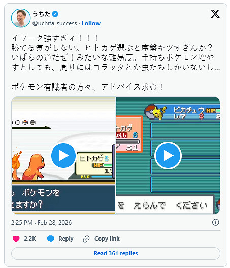 選小火龍=地獄難度？《寶可夢紅/綠》Switch版掀討論