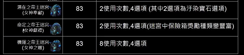 《流亡黯道》迷宮試煉攻略 《流亡黯道》迷宮試煉攻略