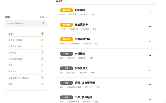 《劍星》工作室招聘新信號：拓展多平台自主發行能力
