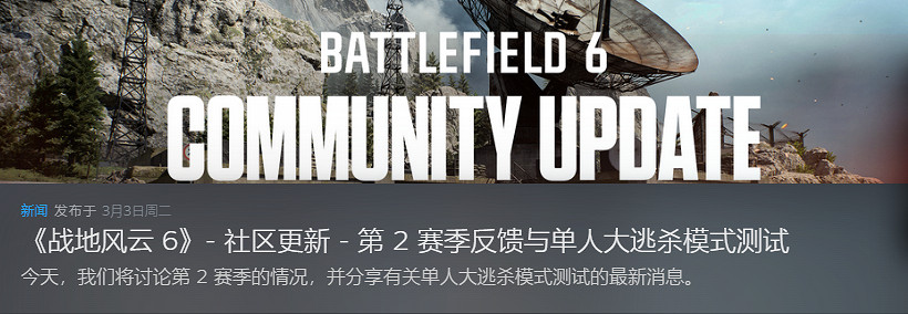 《戰地風雲 禁區衝突》單人模式測試將於本周末開放!