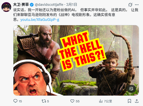 《戰神》創作者批評劇集首張畫面：像人工智慧生成的