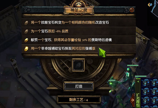 《流亡黯道》迷宮試煉攻略 《流亡黯道》迷宮試煉攻略