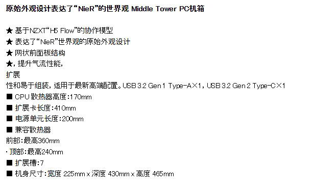 靈感源自女主! SE與恩傑共推《尼爾》15周年限定機箱 靈感源自女主! SE與恩傑共推《尼爾》15周年限定機箱