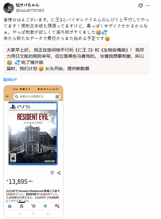 忍不了！生化9日本和諧遭吐槽 玩家寧願退款換海外版