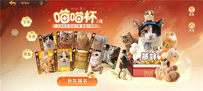 宮百萬攜貓神將,登陸《三國殺:一將成名》眨眨節! 宮百萬攜貓神將,登陸《三國殺:一將成名》眨眨節!