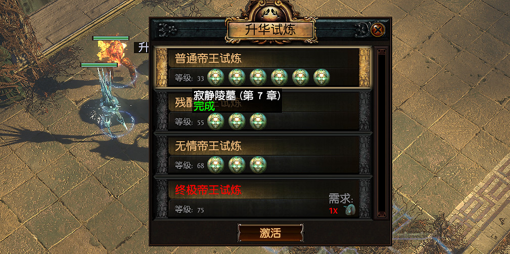 《流亡黯道》迷宮試煉攻略 《流亡黯道》迷宮試煉攻略