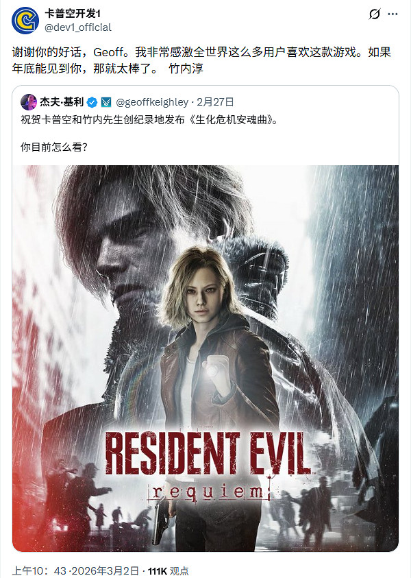 曝《惡靈古堡：代號維羅妮卡》重製版或亮相2026TGA