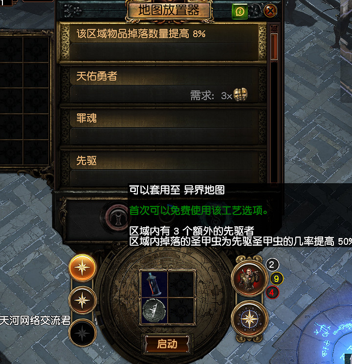 《流亡黯道》萬神殿新月之紀瑟伯特抓捕位置