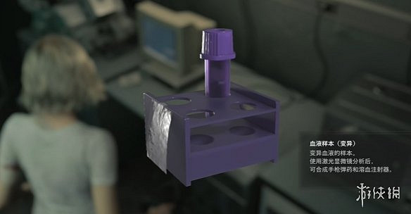 《惡靈古堡安魂曲》製作配方全收集介紹