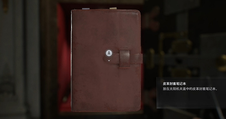《惡靈古堡安魂曲》皮革裝訂筆記本獲得方式