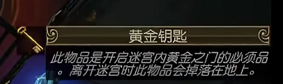 《流亡黯道》迷宮試煉攻略 《流亡黯道》迷宮試煉攻略
