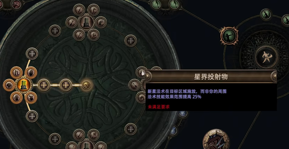 《流亡黯道》S29升華改動一覽 《流亡黯道》S29升華改動一覽