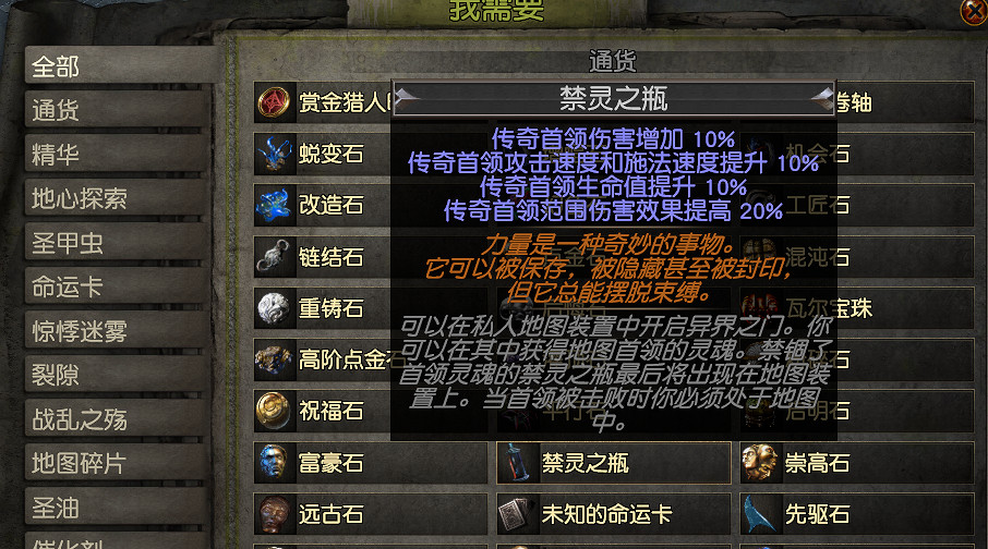 《流亡黯道》S28萬神殿抓Boss最新一覽表 《流亡黯道》S28萬神殿抓Boss最新一覽表