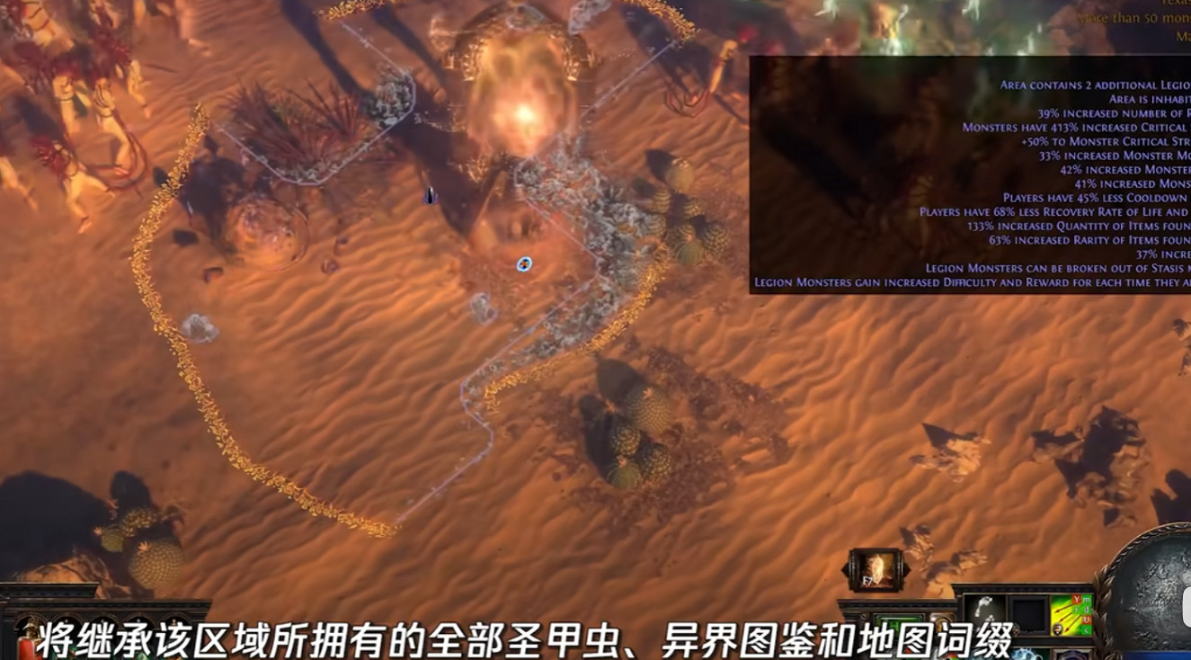 《流亡黯道》S29沙海幻境賽季玩法介紹 《流亡黯道》S29沙海幻境賽季玩法介紹