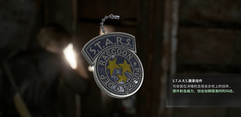 《惡靈古堡安魂曲》儲物櫃鑰匙獲得方式