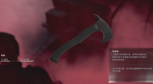 《惡靈古堡9》奪命鋒斧頭獲得方法