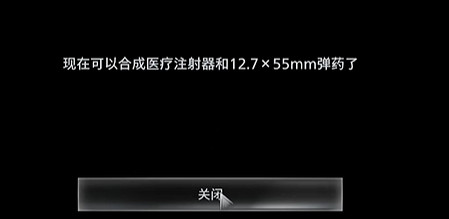 《惡靈古堡安魂曲》製作配方全收集介紹